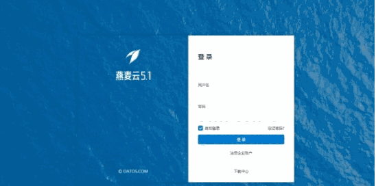 燕麦云同步盘5.1.4