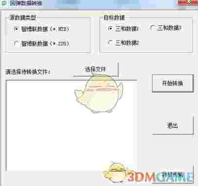 回弹法测强数据处理软件v2.0.258