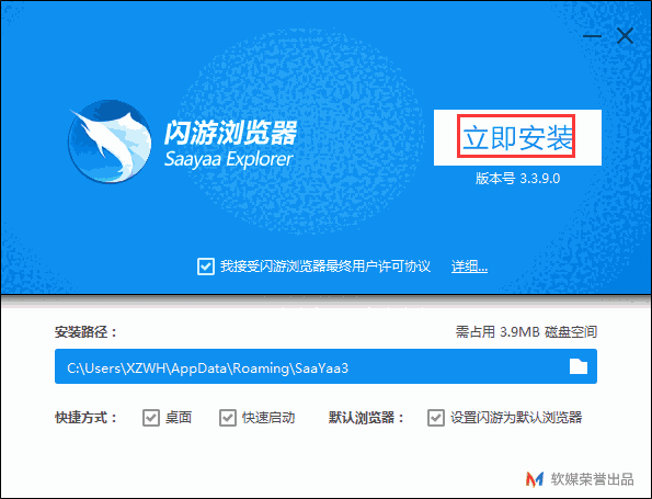 闪游浏览器最新版