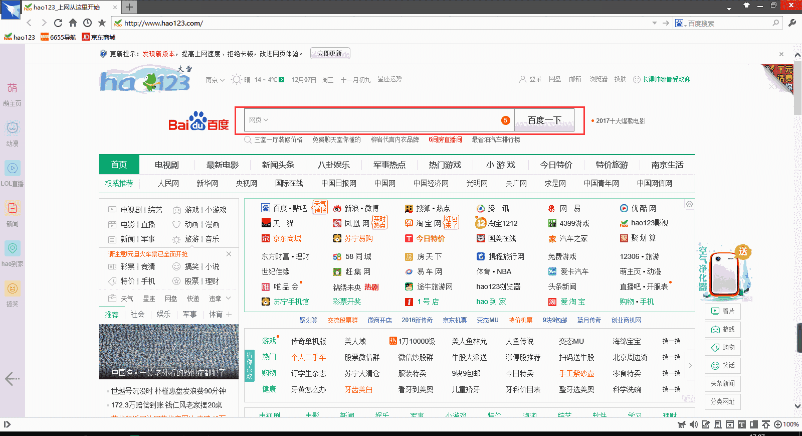 闪游浏览器最新版