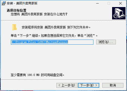 美团外卖商家版PC版