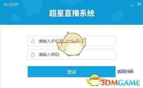 超星直播客户端v9.1.0.0