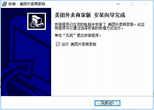 美团外卖商家版PC版