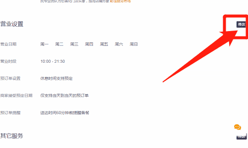 美团外卖商家版PC版