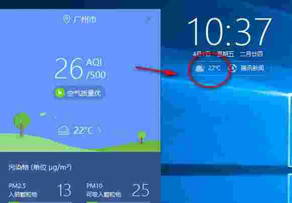 《腾讯时间助手》官方版