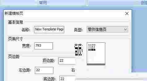CAD下料自动排版软件免费版