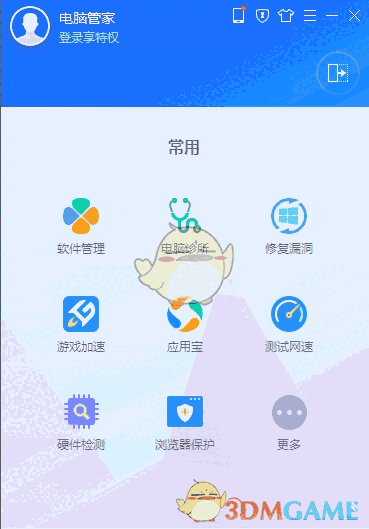 QQ腾讯管家一键安装包最新版v15.1.22354.301