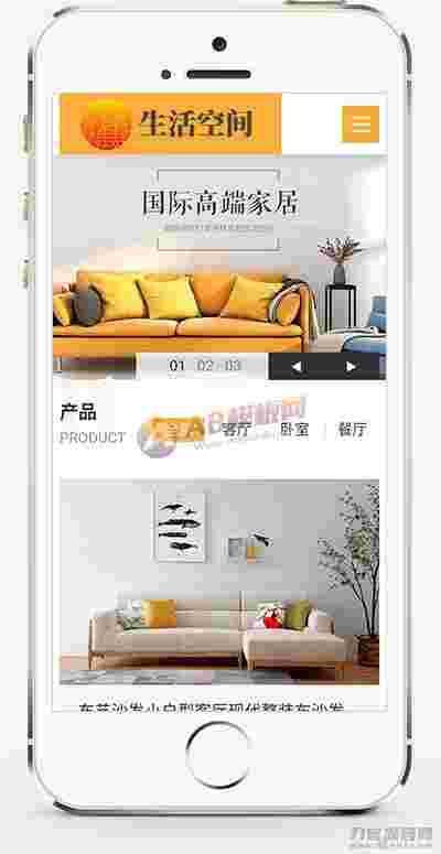 (自适应移动端)响应式高端家居生活空间类网站pbootcms模板 黄色家居装修网站源码下载 (自适应移动端)响应式高端家居生活空间类网站pbootcms模板 黄色家居装修网站源码下载