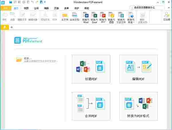Wondershare PDFelement