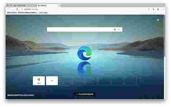 Microsoft Edge浏览器MAC版
