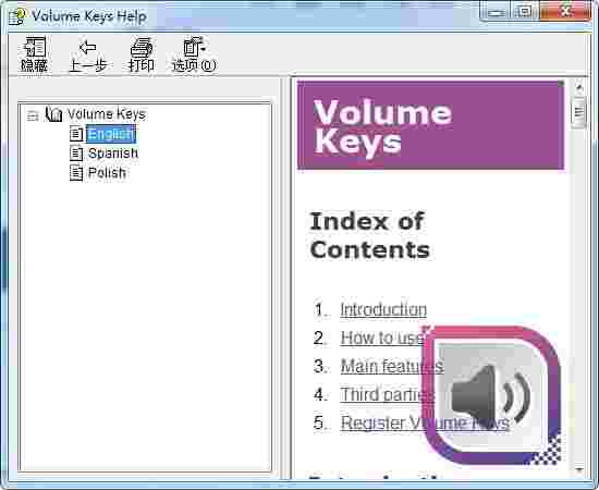 Volume Keys64位1.0.0.0