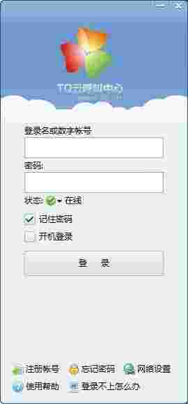 TQ云呼叫中心64位9.48.0