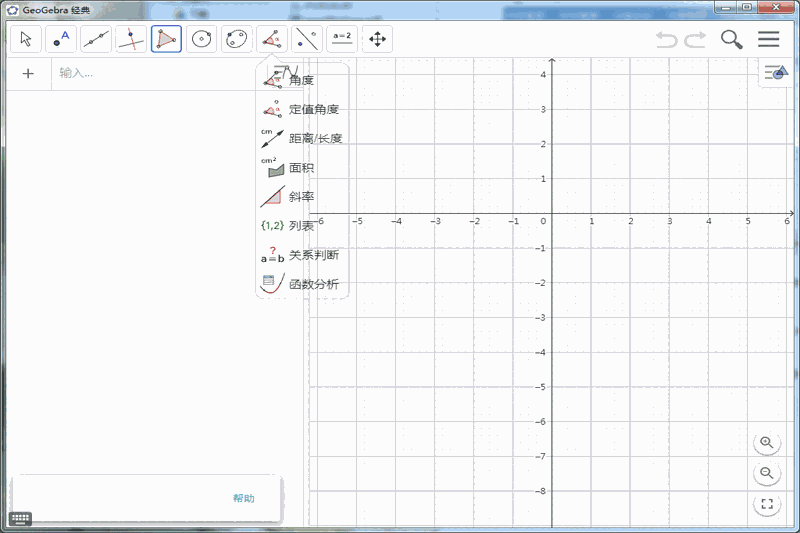 GeoGebra动态数学软件64位6.0.820.0