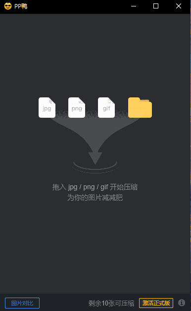PP鸭官方最新版v3.2.5