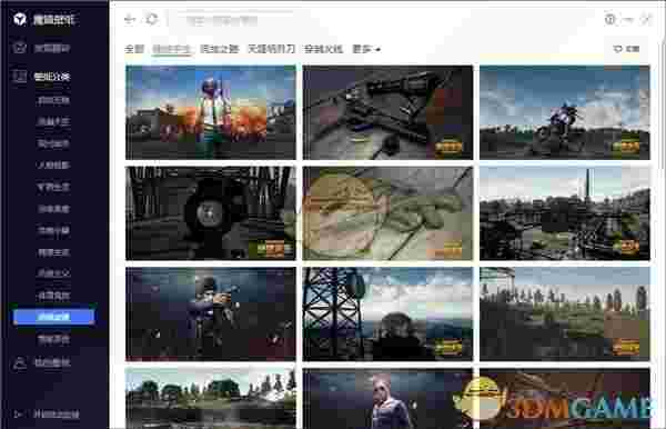 电脑管家魔镜壁纸v3.2.1442.127