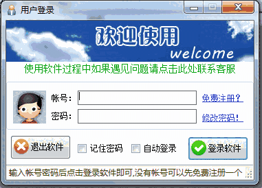 邮箱地址批量验证助手v1.0