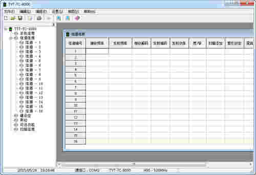 特易通对讲机写频软件v1.0