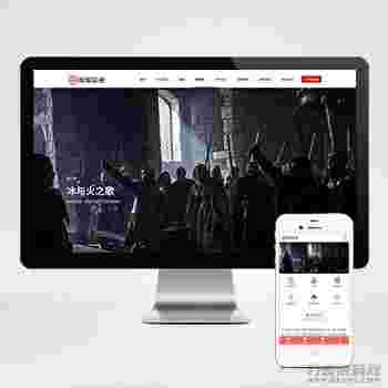 (PC+WAP)传媒文化广告网站pbootcms模板 大气的影视公司网站源码下载