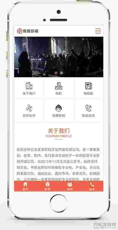 (PC+WAP)传媒文化广告网站pbootcms模板 大气的影视公司网站源码下载