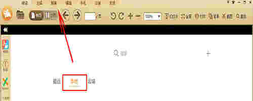 极速PDF阅读器 v3.0.0.2036