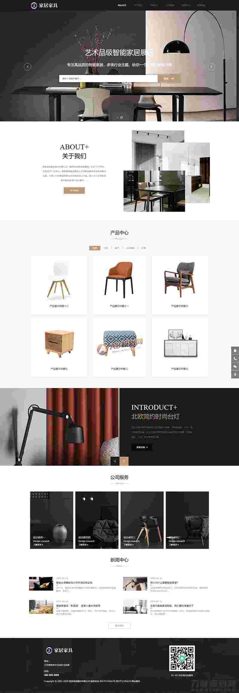 (自适应手机端)响应式家居建材类网站pbootcms模板 HTML5办公家具桌椅类网站源码下载 (自适应手机端)响应式家居建材类网站pbootcms模板 HTML5办公家具桌椅类网站源码下载