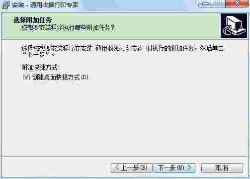 通用收据打印专家5.2.3