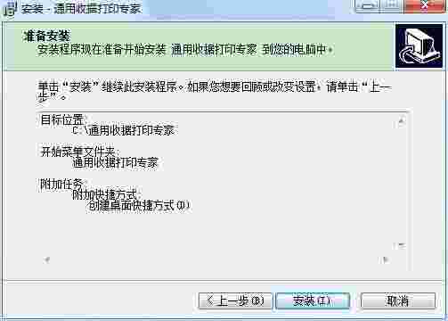 通用收据打印专家5.2.3