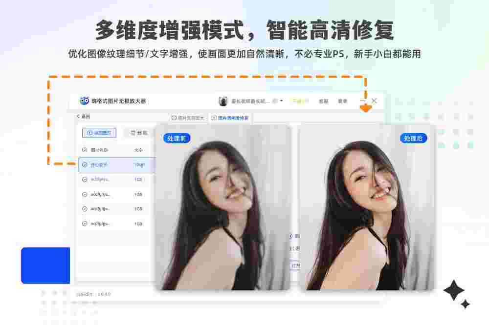 嗨格式图片无损放大器v3.6.10.246