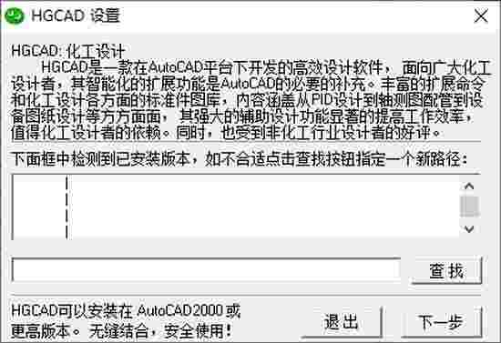 HGCAD(AutoCAD设计插件)v2.6