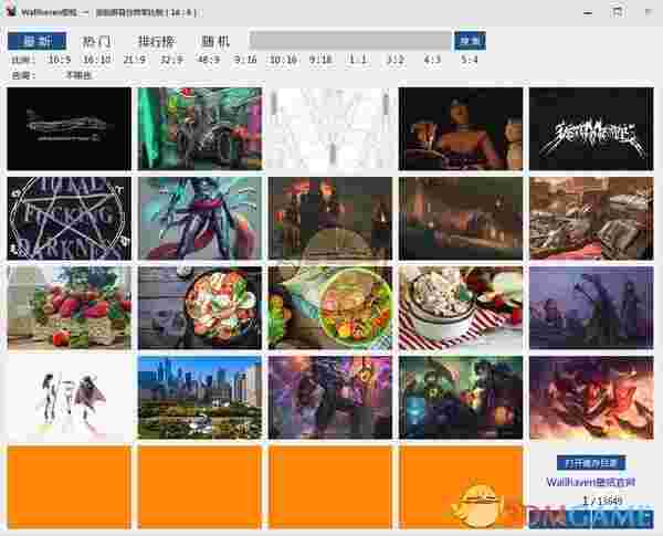 Wallhaven壁纸软件v1.0
