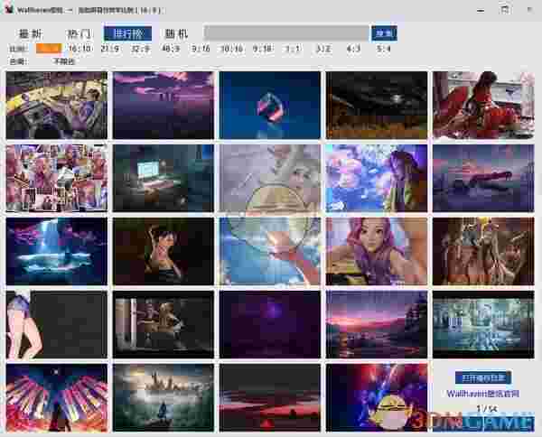 Wallhaven壁纸软件v1.0