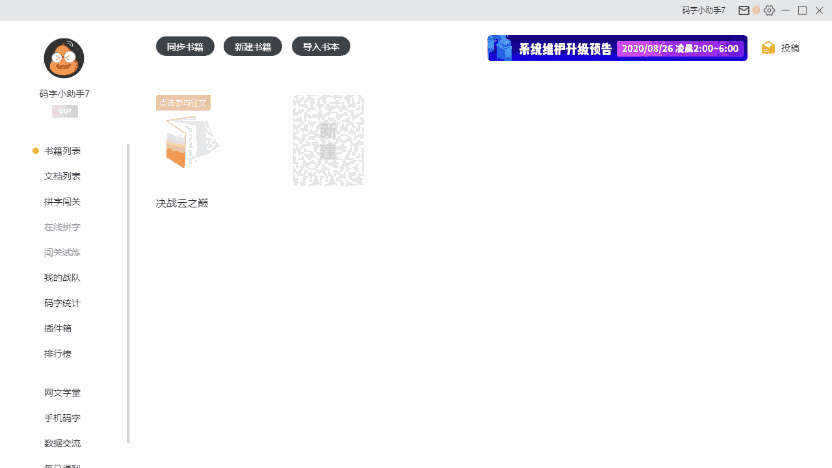 橙瓜码字32位3.0.7