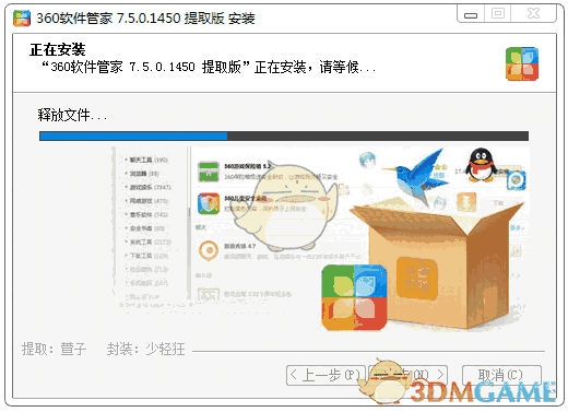 360软件管家官方版v13.0.0.2075