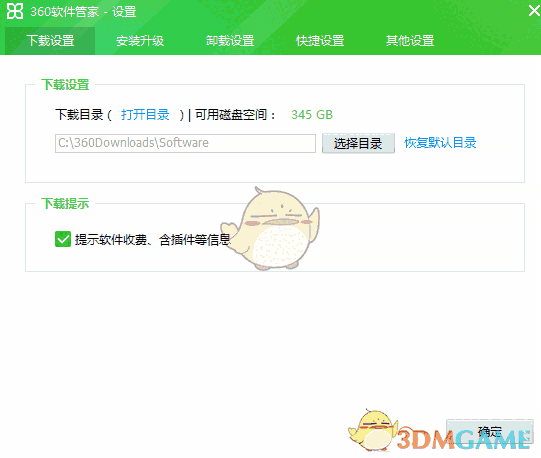 360软件管家官方版v13.0.0.2075