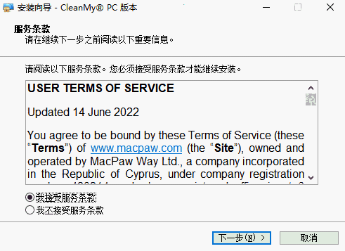 CleanMyPC免费版