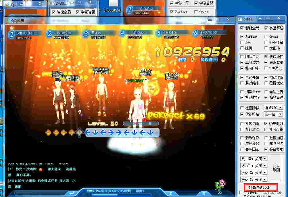 QQ炫舞记忆助手最新版