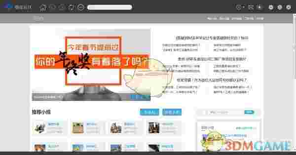 筑龙社区客户端v1.0
