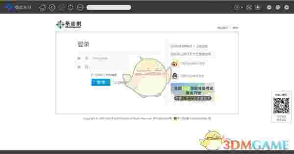 筑龙社区客户端v1.0