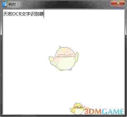 天若ocr文字识别工具v1.5.2.1