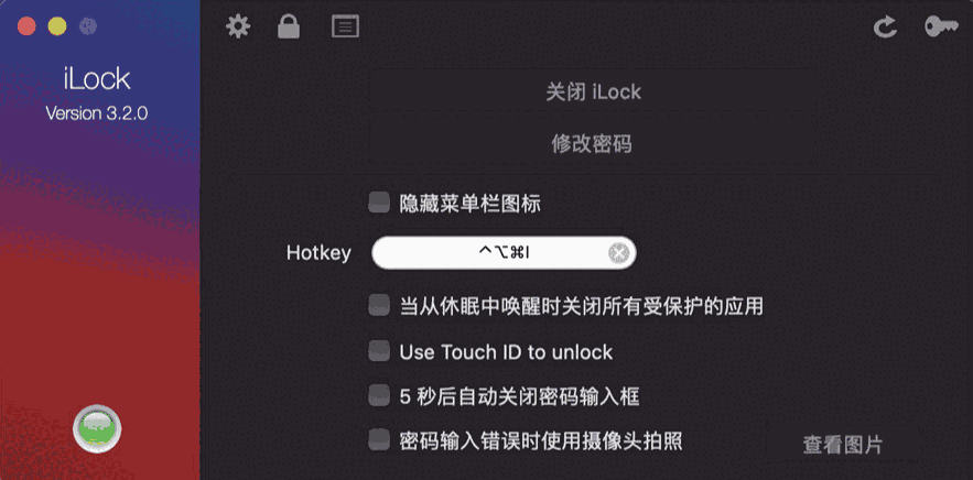 iLock Mac版