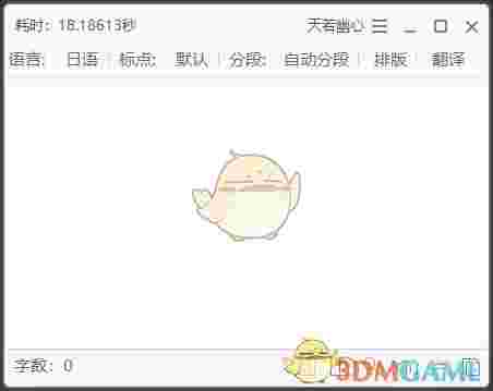 天若ocr文字识别工具v1.5.2.1