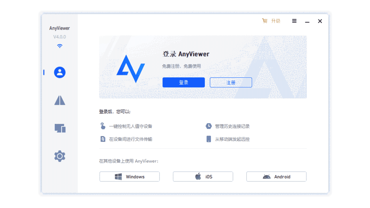 AnyViewer32位4.1.0