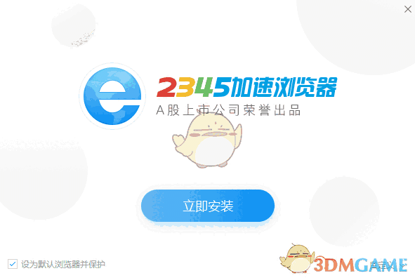 2345浏览器10.24.0.21754