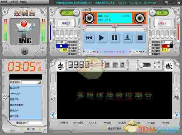多媒体播放控制台 v10.0