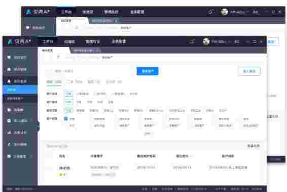 贝壳A+系统4.0.59.585