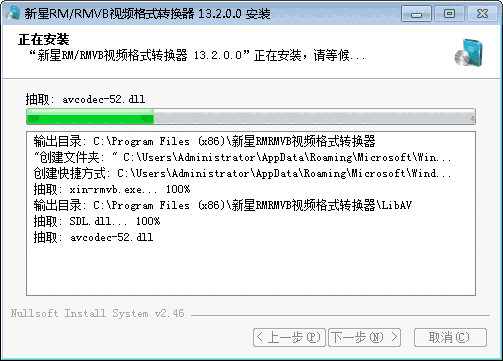 新星RM_RMVB视频格式转换器64位13.2.0.0