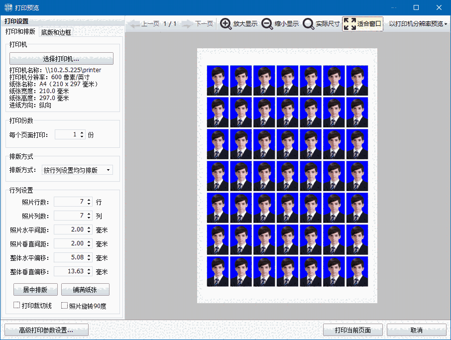 神奇智能证件照软件4.0.0.451