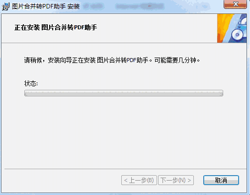 图片合并转PDF助手官方最新版v3.4 