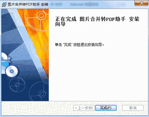 图片合并转PDF助手官方最新版v3.4 