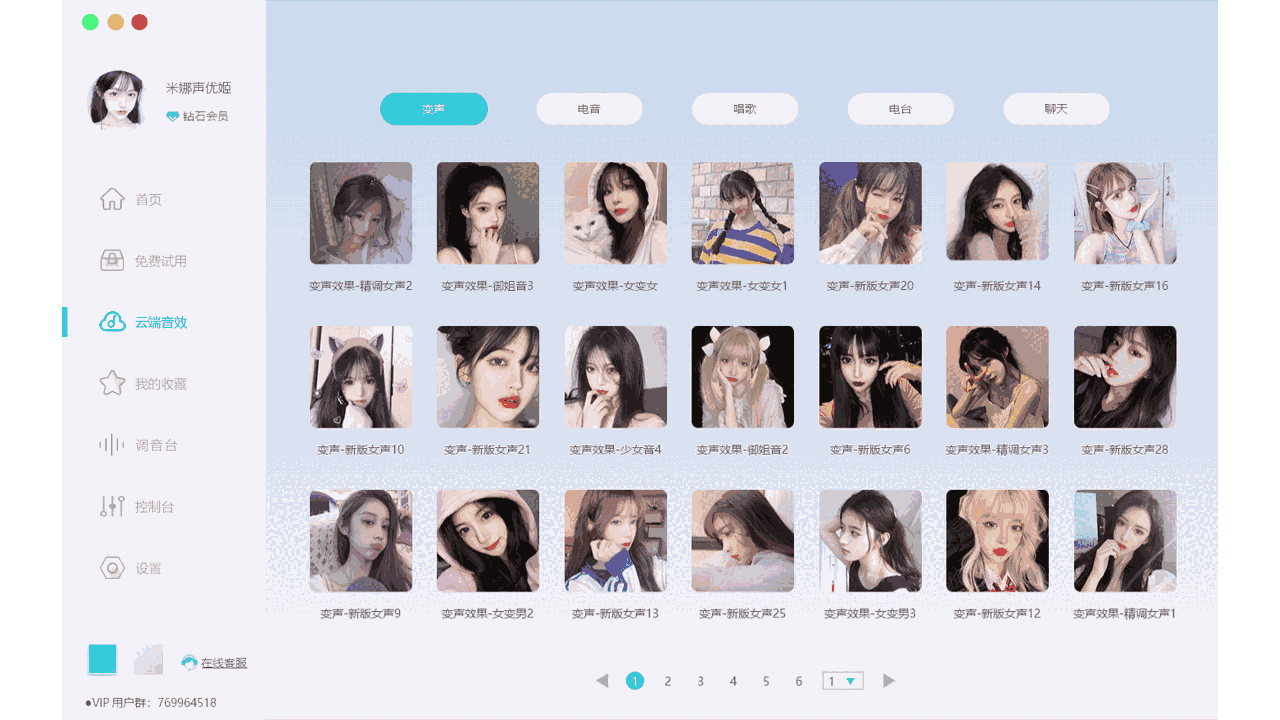 米娜声优姬32位8.0.9.0